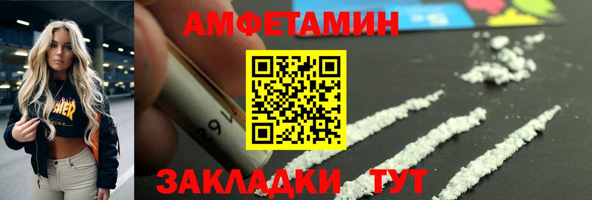 Курчалой  АМФ 98%  Amphetamine  Вход с VPN 
