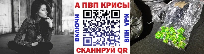 Альфа ПВП Crystall  как найти   Курчалой 