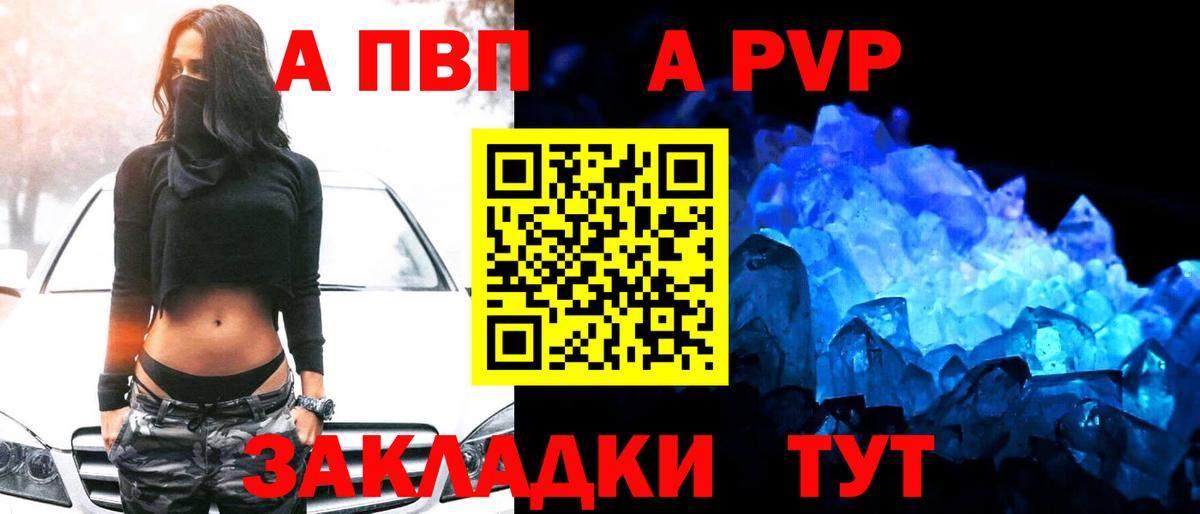 Курчалой  APVP VHQ  Alpha PVP  Alpha PVP СК  Вход с VPN  A-PVP СК КРИС 
