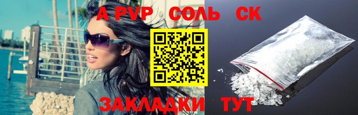 Alpha-PVP кристаллы Курчалой