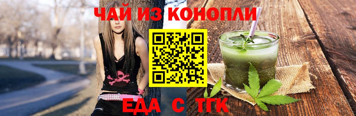 Cannafood конопля  Вход с VPN  Курчалой 
