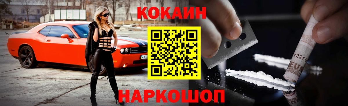 Курчалой  COCAIN FishScale  КОКАИН  Вход с VPN 