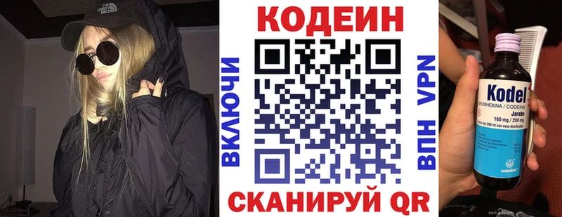 Кодеиновый сироп Lean Purple Drank Курчалой