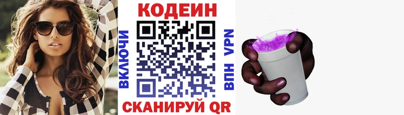 Codein Purple Drank  Курчалой 