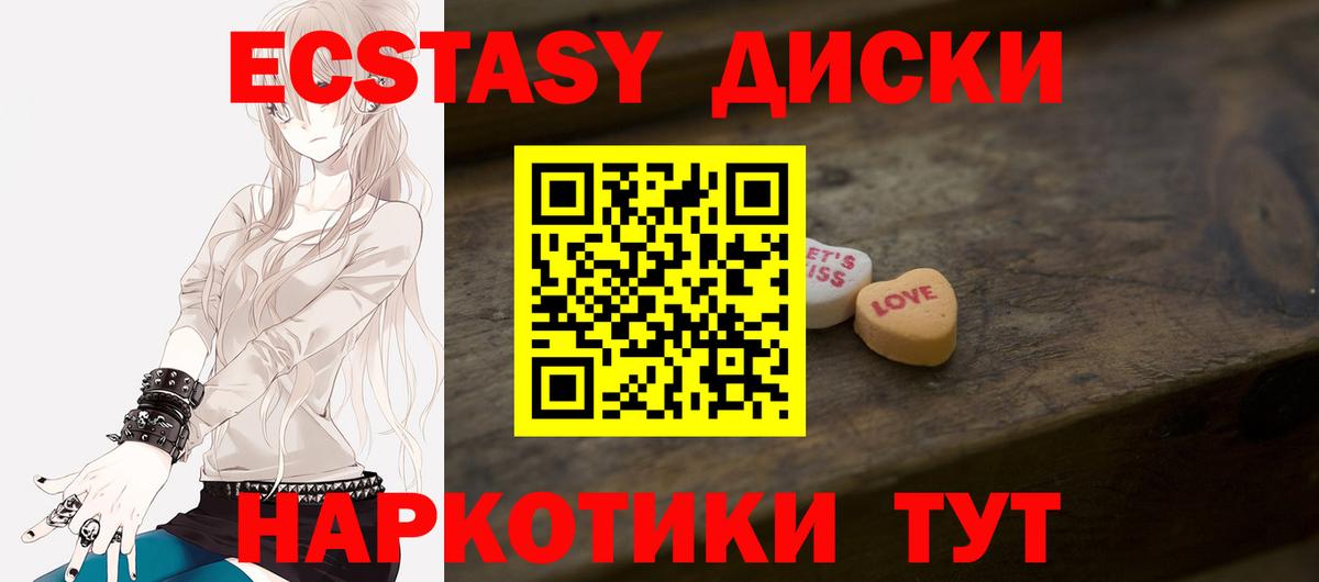 Курчалой  ЭКСТАЗИ ешки  Ecstasy Punisher  Ecstasy  blacksprut как зайти  Вход с VPN 