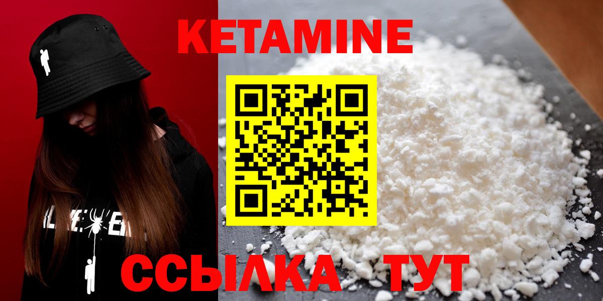 Курчалой  Кетамин ketamine  Вход с VPN 