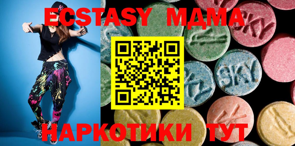 МДМА кристаллы  Вход с VPN  Курчалой  МДМА  MDMA VHQ 