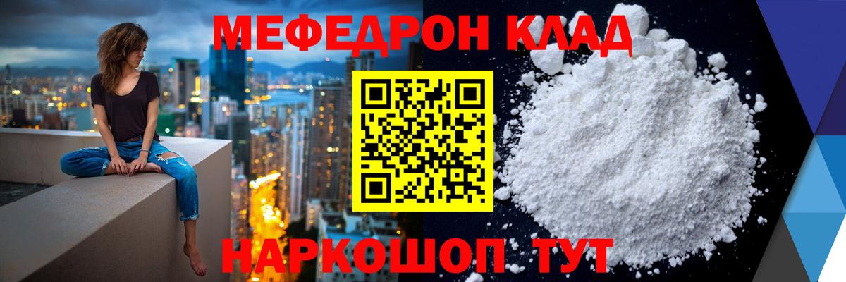 Меф  Вход с VPN  Курчалой  МЯУ-МЯУ мука  Мефедрон 4 MMC  МЯУ-МЯУ 