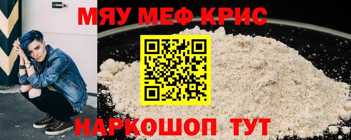 Мефедрон мука Курчалой
