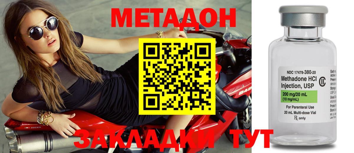 Курчалой  даркнет наркотические препараты  МЕТАДОН мёд  Вход с VPN  МЕТАДОН кристалл 
