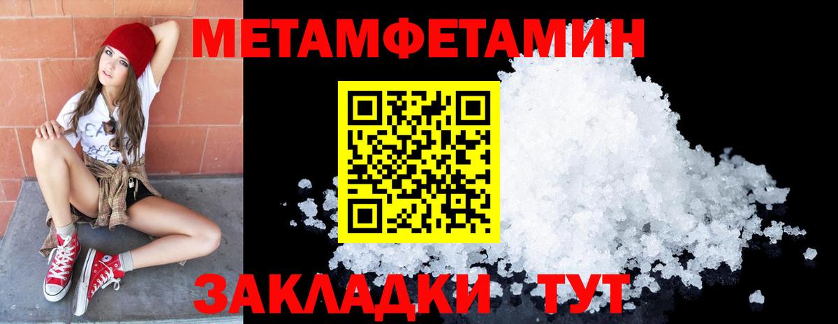 Первитин мет  Первитин мет  Первитин  Курчалой  Вход с VPN 