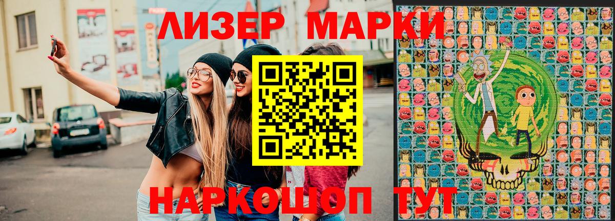 Наркотические марки 1,5мг  Марки 25I-NBOMe  Курчалой  Вход с VPN 