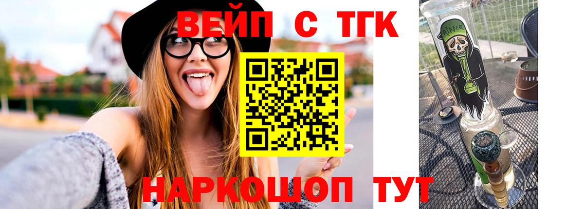 ТГК THC oil Курчалой