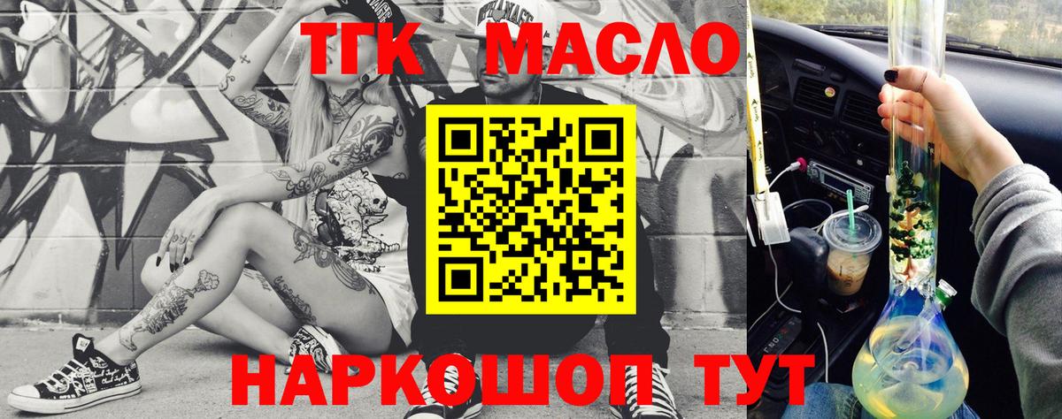 Курчалой  Дистиллят ТГК вейп  Вход с VPN 